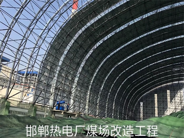 辛集热电厂煤场改造工程